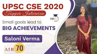 UPSC CSE 2020 Topper Interview - Small goals lead to big achievements, Saloni Verma AIR 70 | IAS IPS