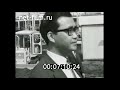 1964г. Москва. выставка строительной и дорожной техники