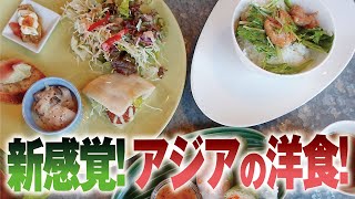 アジアプレートランチ【アジア洋食厨房】葵区千代田