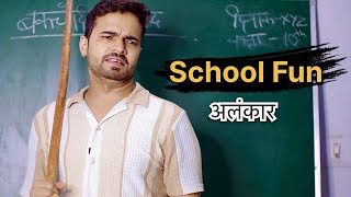 School Of Bakchod | Leelu New Video