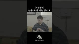 사람을 화나게 하는 방법 #낮술의기하핰