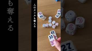 めちゃめちゃ面白いボードゲーム:ヘックメック🎲　#shorts