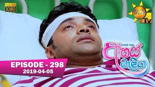 Ahas Maliga | Episode 298 | 2019-04-05