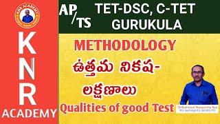 TET, DSC, CTET, GURUKULA||METHODOLOGY/PEDAGOGY||ఉత్తమ నికష లక్షణాలు ||FREE CLASSES