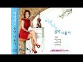 이진아의음악나들이 cd 1