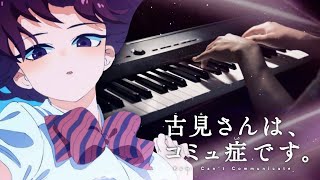 Komi Can't Communicate OST「Me so far/To the First Friend」Live Piano Cover + Sheets! 古見さんは、コミュ症です