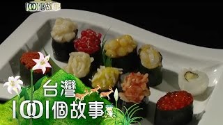 不能吃的美食 食物模型 維妙維肖吸睛 第069集 part1【台灣1001個故事】2010年