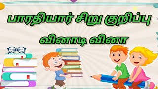 Bharathiyar history in tamil | bharathiyar Kurippu Varaiga | bharathiyar siru Kurippu | gk questions