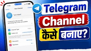 Telegram Channel Kaise Banaye | How To Create Telegram Channel 2026 | Telegram Channel Kaise Banaen