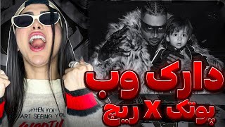 ری اکشن « دارک وب » پوتک و لیل پوتی ریچ 🤯Dark Web - Putak ft Lil Puti Rich(Reaction)