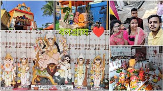 Banagram Mahishmardini Durga Mandir Pratistha(Arranged by Chatterjee Parivar) ◆ 2021 vlog 1 ◆