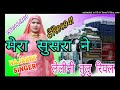 00941 najakat singer मेरा सुसरा ने लेलिनी तुलु रियल new sturi gadi mewati song najakat singer