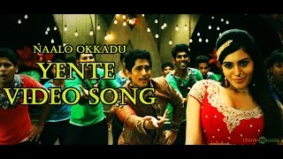 Official: Yente | Telugu Video song | Naalo Okkadu | Siddharth | Deepa Sannidhi | Santhosh Narayanan