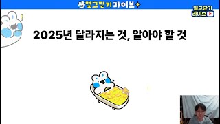 2025년 달라지는 청년 정책 제도 총정리 / 열고닫기