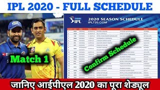 IPL 2020 - Final Schedule of All 60 Matches Released & Confirmed | CRicket DHAMAAL