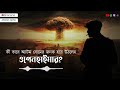 how oppenheimer created the atom bomb ওপেনহাইমার কীভাবে হয়ে উঠলেন অ্যাটম বোমার জনক shonona