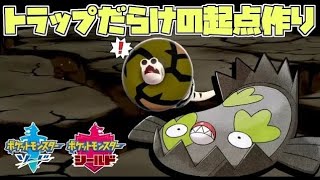 ただの起点作りじゃ終わらないガラルマッギョ！ 全てのポケモンに輝きをシリーズ：Gマッギョ編【ポケモン剣盾/ソードシールド】