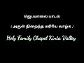 arul niraintha mariye 2021 rosary in tamil latest mother mary song...like share and comment...