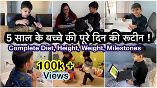 5 YEAR OLD ROUTINE (2021) || 5 से 6 साल के बच्चों के पूरे दिन कि रूटीन ! Indian/USA mom of 2 kids ||