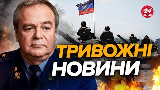 ⚡️ЗАФІКСОВАНО просування ворога / Росія готує стратегічні РЕЗЕРВИ /Коли чекати АКТИВНОСТІ на ФРОНТІ?