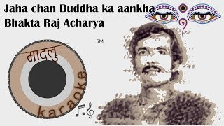 Jaha chan Buddha ka aankha - Bhakta Raj Acharya [Madalu Karaoke]