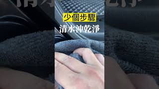 玻璃好油! 下雨看不清楚!! 油膜你除了沒!?!?