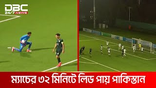 সাফ অনূর্ধ্ব-১৭: সেমিফাইনালে পাকিস্তানের বিপক্ষে লড়ছে বাংলাদেশ | DBC NEWS