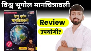 कुमार गौरव विश्व भूगोल मानचित्रावली Book || world bhugol book review || World Geography book review