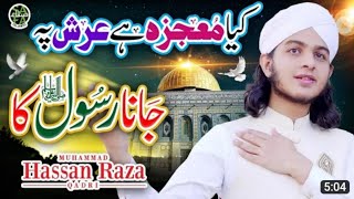 Nat | Muhammad Hassan Raza Qadri | Arsh Par Jana Rasool Ka | Shab e Meraj Special | New Naat 2023