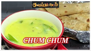 Chum chum easy 5 minutes side dishes for chapati and puri