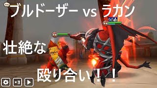 サマナーズウォー無課金最強への道11 ブルドーザーVSラカン 20分にわたる壮絶な殴り合い！　ギルバト　あ９び VS 向日葵の国 【Summoners War 】