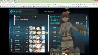 艦娘秋活 E4擊破 (2014 11/29)  秋活完了 !