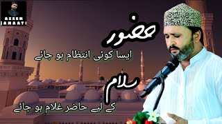 huzoor ﷺ aisa koi intezam ho jaye | urdu naat | urdu naat sharif | rabi ul awal 2022 | #azeemjamaati