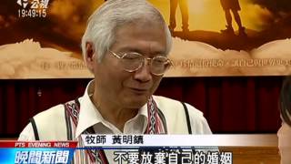 20140408公視晚間新聞－感化陳進興等死刑犯 牧師黃明鎮出書