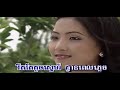 ចង់ក្រសោប ច្រៀងដោយ ឯក ស៊ីដេ