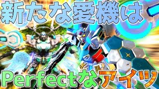 【EXVSXB】ガンダム G-セルフ(パーフェクトパック装備型) vs EX帯