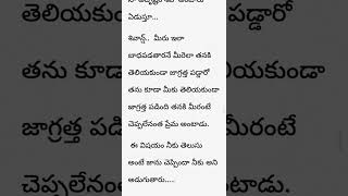 నిన్నే వరిస్తా - 105 | భార్య భర్త ల అద్భుతమైన ప్రేమ కథ | love stories in telugu