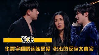 张杰被质疑假唱输给华晨宇，结果他一首《自己》，引起万人膜拜