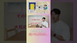 ちなみに原稿作成の時にもこの人泣いてます。#黄色い家 #川上未映子 #小説 #要約 #おすすめ