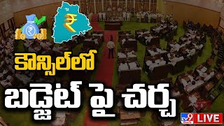 Telangana Legislative Council LIVE | Telangana Budget Session 2023  - TV9