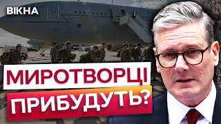 БРИТАНІЯ готова відправити ВІЙСЬКА в УКРАЇНУ? 🛑 Заява КІРА СТАРМЕРА