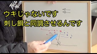 [フカセ釣り] 初心者さんの壁、撒き餌の打ち方を考える① [マキエワーク]