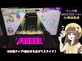 観音寺にこるとみるウニの歌 aj、理論値解説付き！【chunithm】