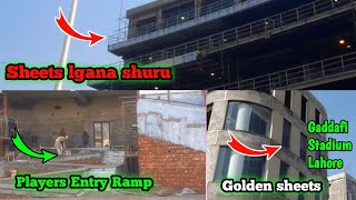 🛑Massive progress in gaddafi stadium upgradation today|25 January latest update #gaddafistadium