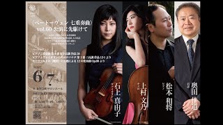 Ensemble Amoibe第59回公演 ご紹介