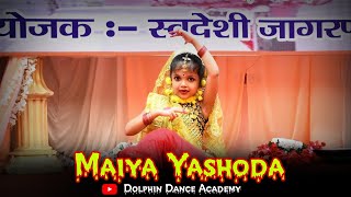 Maiyya Yashoda - New Dance Video || KIDS Dance  || #MaiyyaYashoda