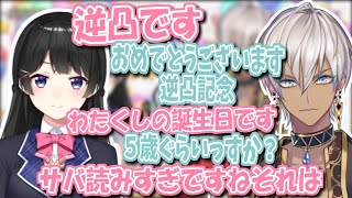 委員長に逆凸されても平常運転なイブラヒム【月ノ美兎/イブラヒム/にじさんじ切り抜き】