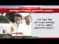 breaking அனைத்து கட்சி கூட்டம்.. முதலமைச்சர் மு.க.ஸ்டாலின் அழைப்பு mkstalin dmk