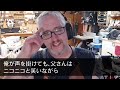 【感動】俺が働く会社になぜか父が入社してきた。そんな俺達を見下す上司｢親子揃って無能だなw」→後日、いつもの調子で俺達に毒を吐く上司に父が｢これで全てが分かったよ」上司｢え？」