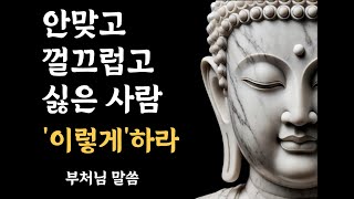 너무 싫고 안맞고 껄끄러운 사람 '이렇게' 대처하라